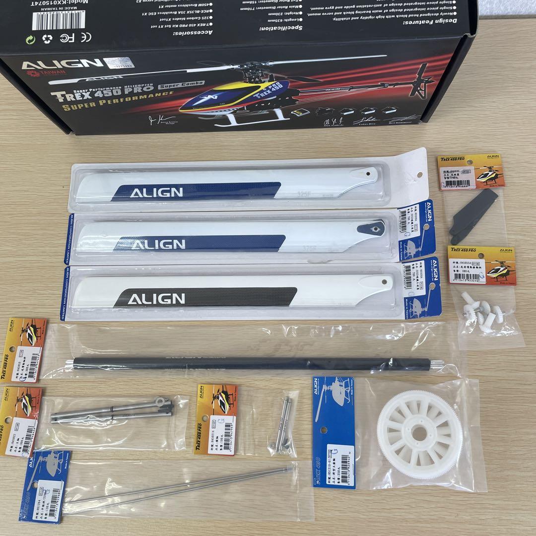 ALIGN TREX450PRO  フライバー仕様