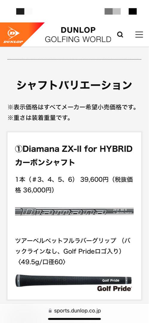 スリクソン ZX MK II ハイブリッド 4番 22度 ディアマナflex:S
