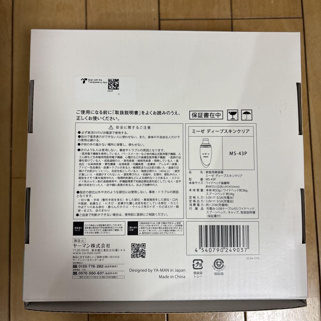 ボディ・フェイスケア myse MS-43P PINK