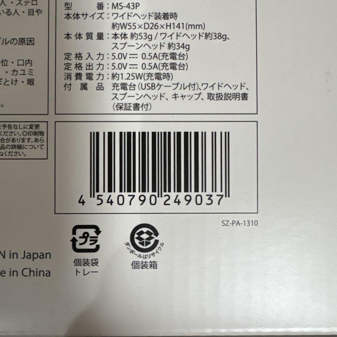 ボディ・フェイスケア myse MS-43P PINK