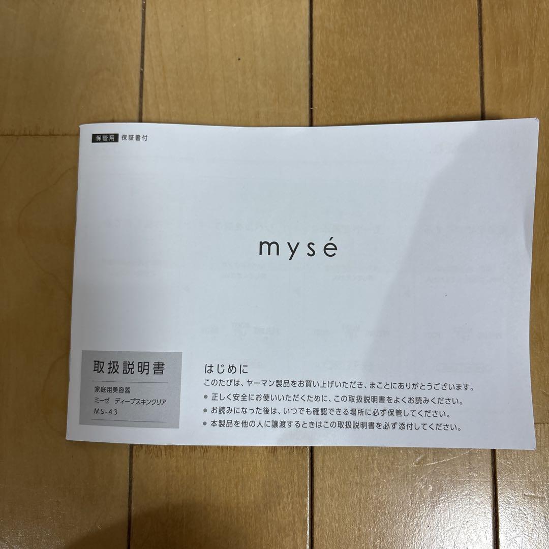 ボディ・フェイスケア myse MS-43P PINK