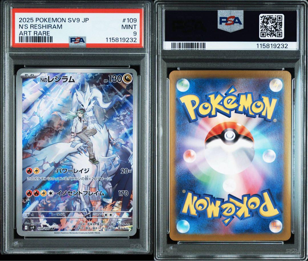 ポケモンカード　マグカルゴ　eカード　psa9 ポケモンカード マグカルゴ eカード psa9 - メルカリ
