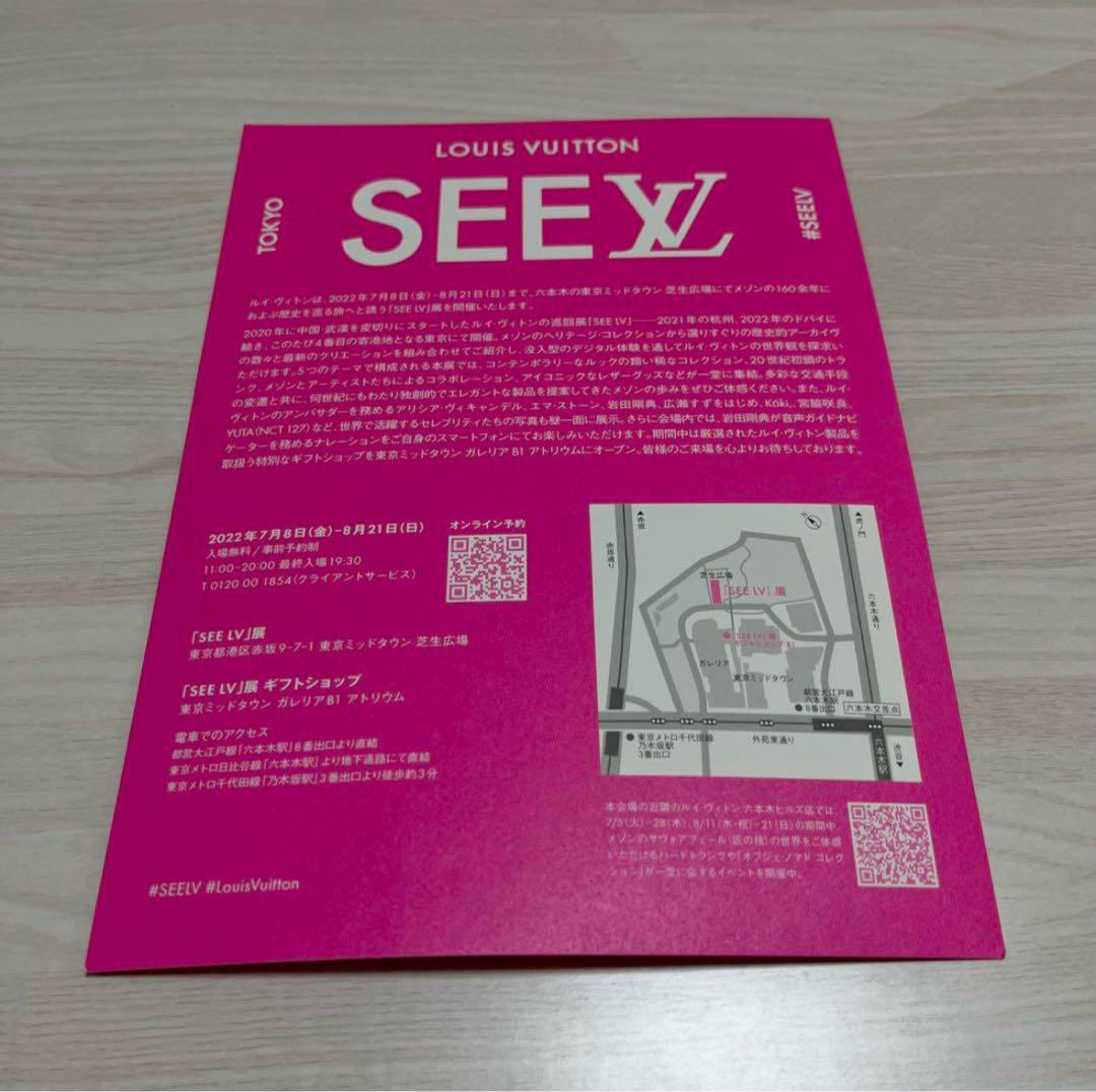 新品未使用】ルイヴィトン トートバッグ SEELV展 トートバッグ