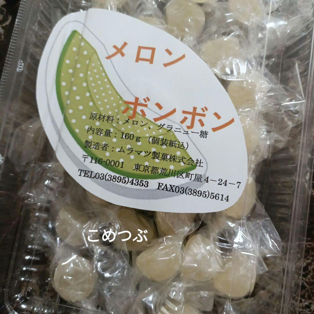 キティー☆☘️元祖ムラマツ製菓☘️ウィスキー☘️ラムネ☘️メロン☘️ キティー☆様専用☘️元祖ムラマツ製菓☘️ウィスキー☘️ラムネ