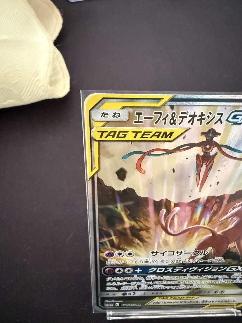エーフィ&デオキシスGX TAG TEAMカード