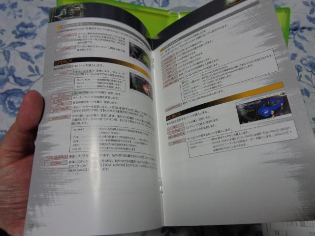 首都高バトルX 動作