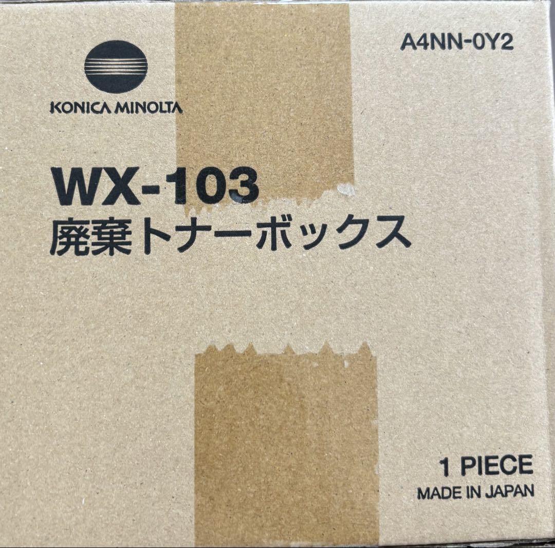 コニカミノルタ（KONICA MINOLTA）TN-324（黒・青・赤・黄）4色