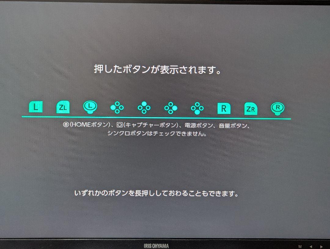 Nintendo Switch 本体 付属品セット