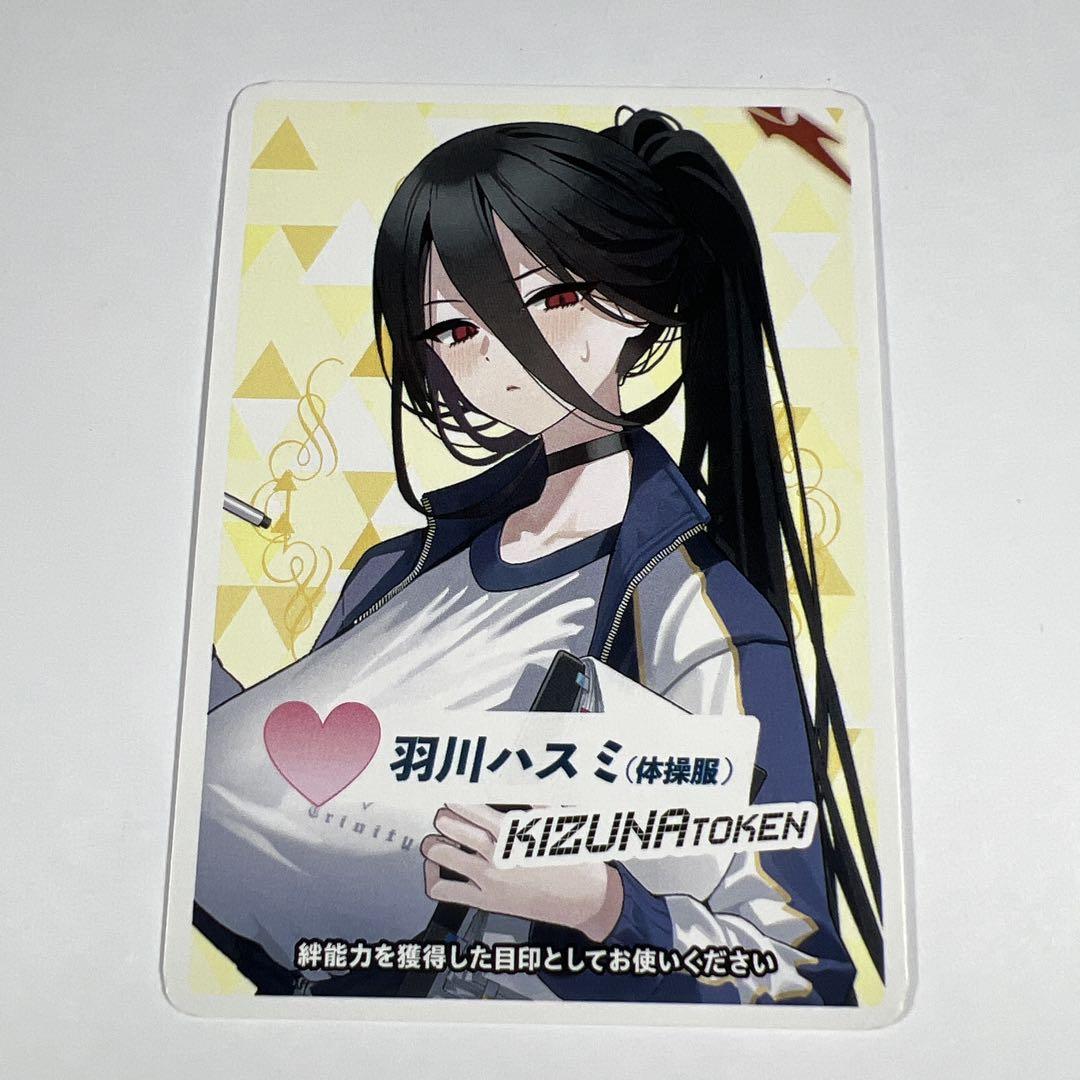 羽川ハスミ（体操服） コインカードトークン WIXOSS ブルーアーカイブ WIXOSS 限定 羽川ハスミ(体操服)絆 コイントークン1枚 ブルー