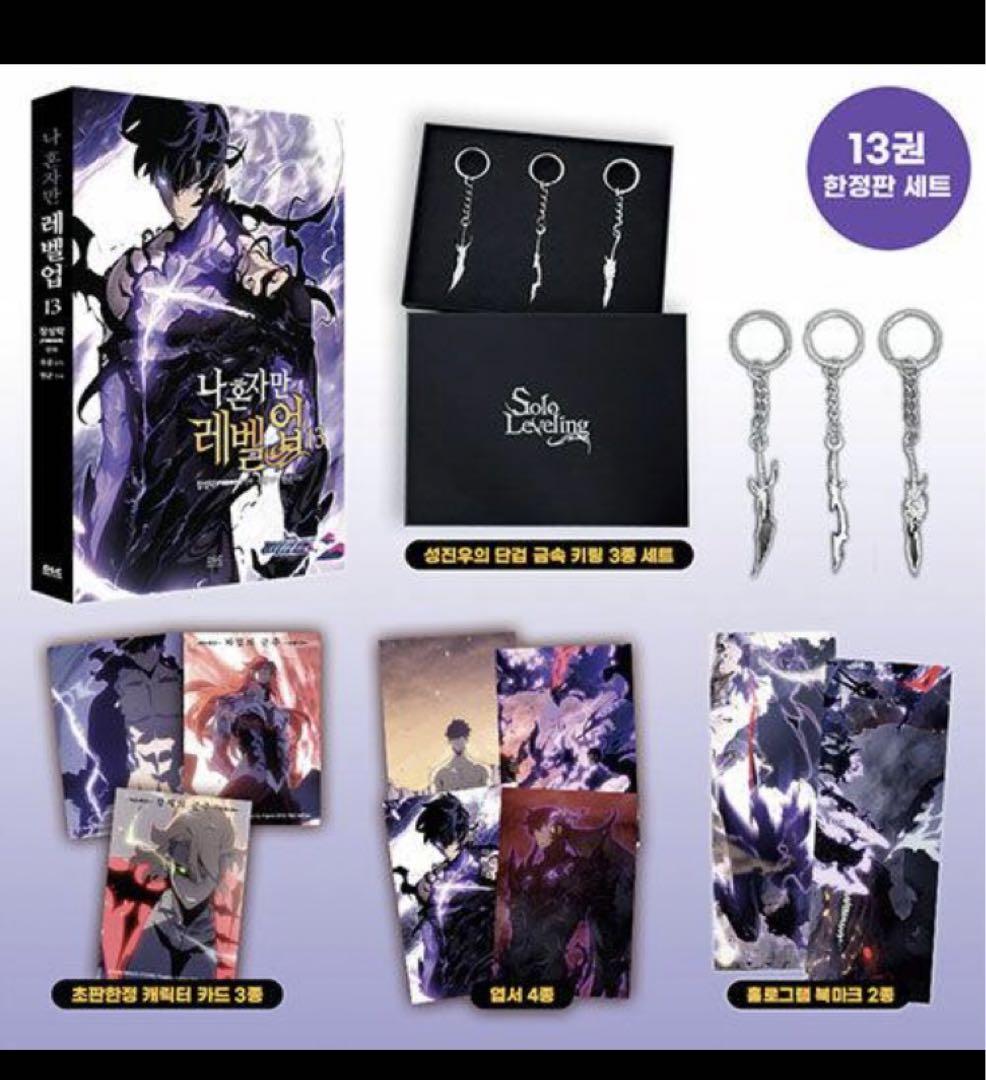 イベント限定品 未使用 タンブラー 俺だけレベルアップな件 ソロレベリング 俺だけレベルアップな件 13巻限定版 韓国語版 未開封 ソロ