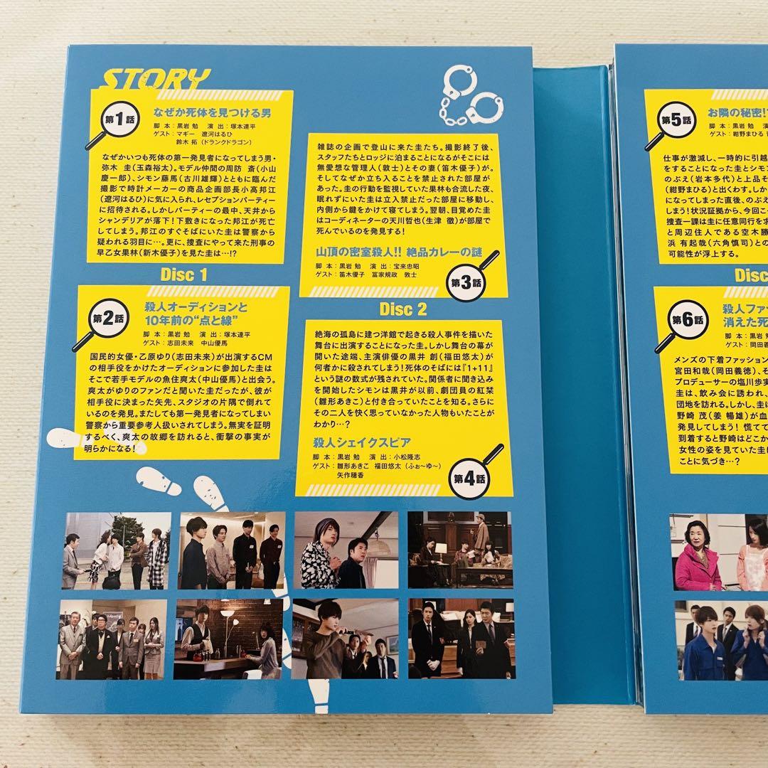 重要参考人探偵 DVD-BOX