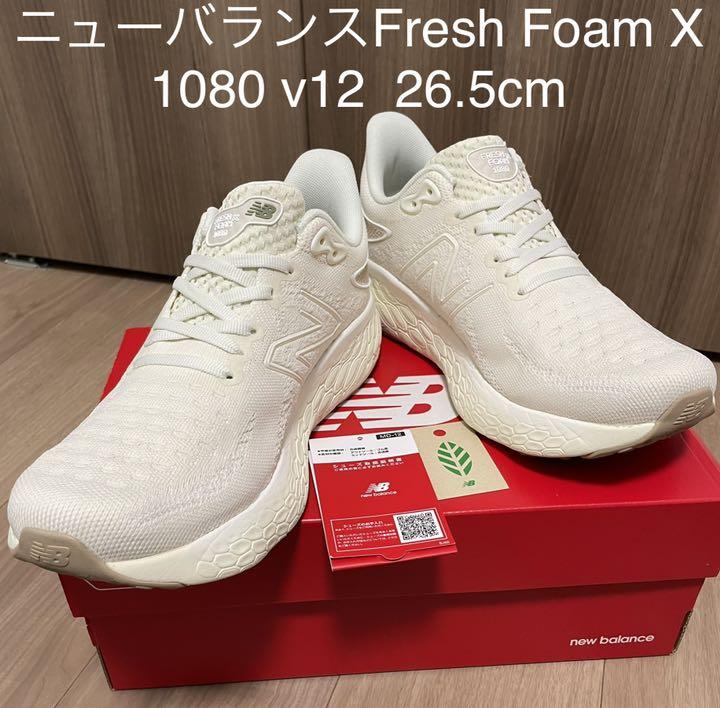 ニューバランス・フレッシュフォームFresh Foam X 1080 v12