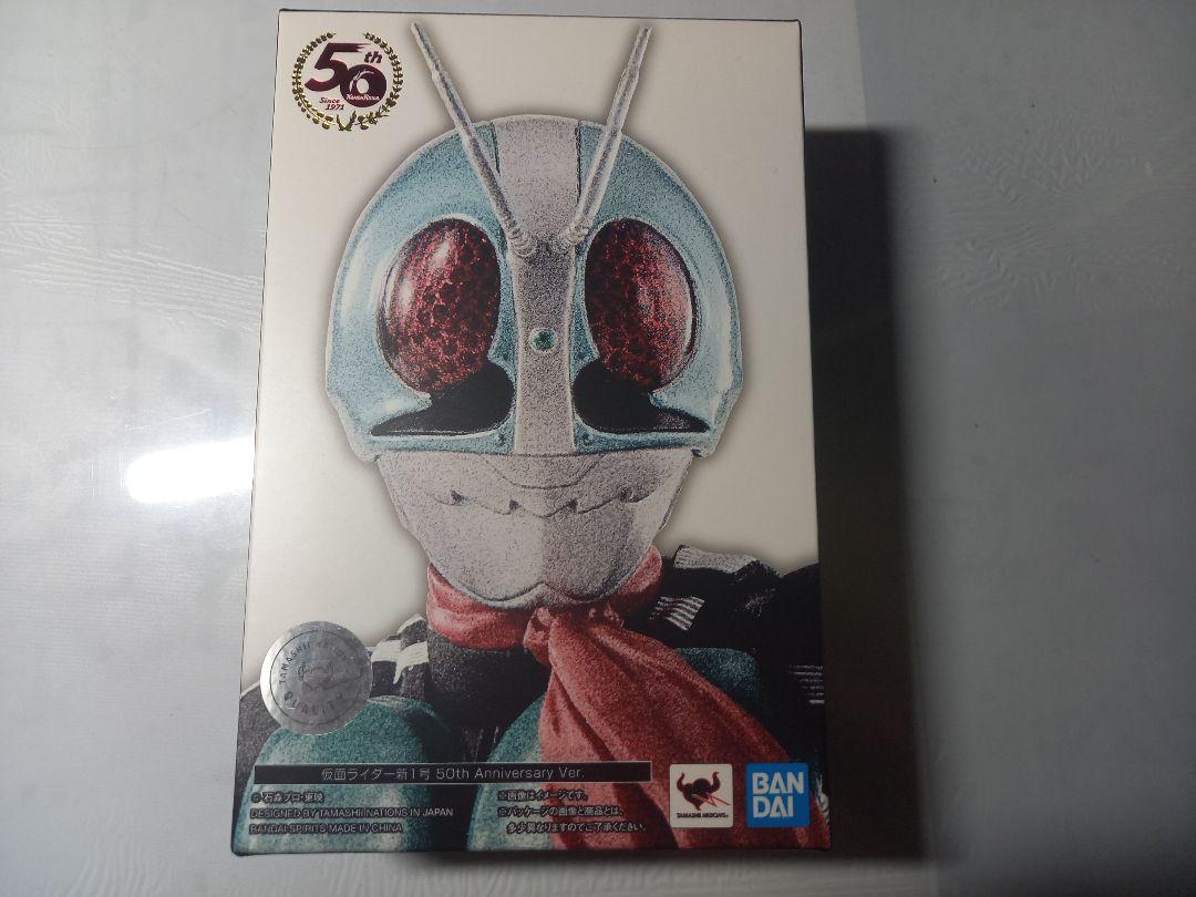 ○新品○真骨彫 仮面ライダー新1号（50th Ver.）○S.H.フィギュアーツ