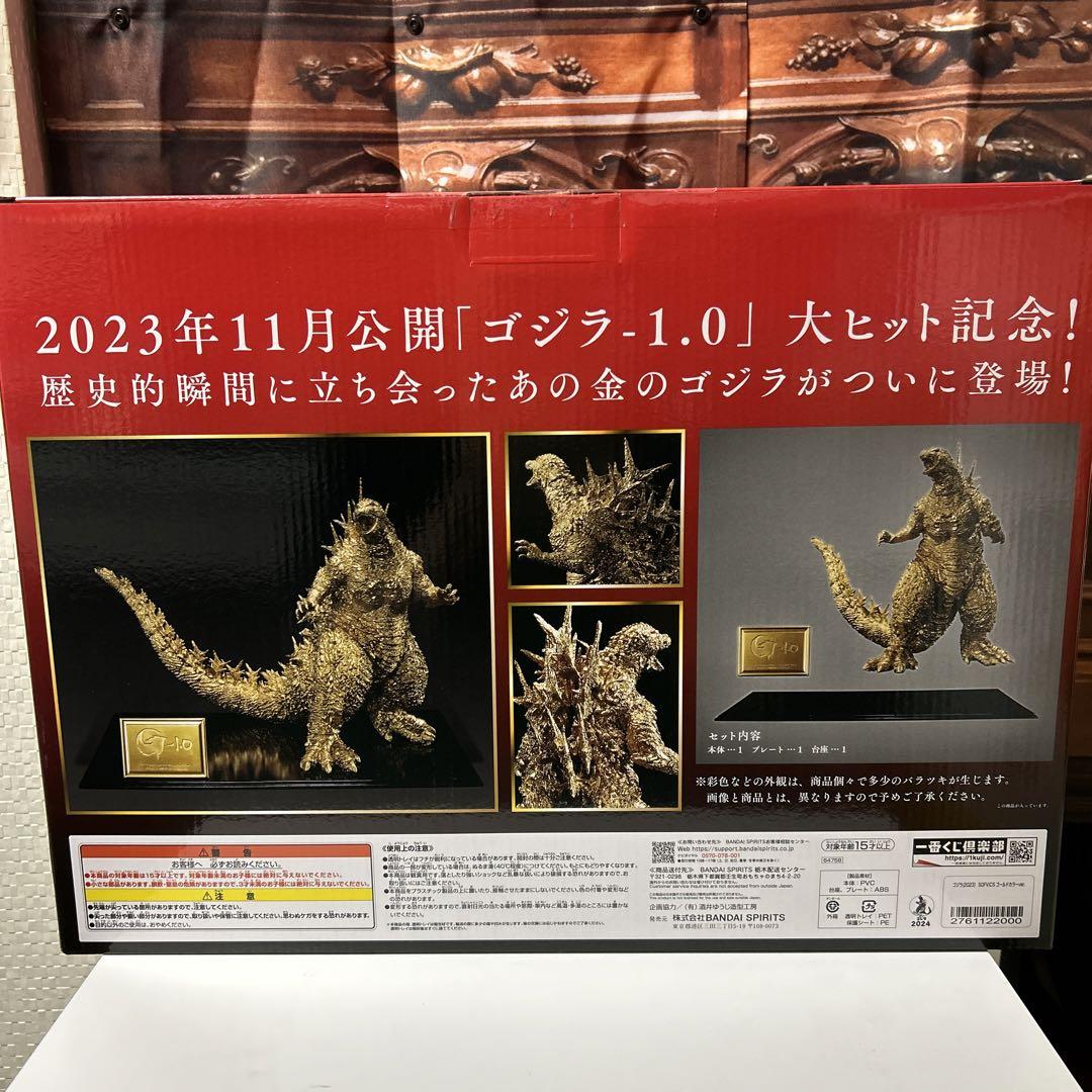 ゴジラ(2023) SOFVICS ゴールドカラーver. 51tMhbrIsXL._UF894,1000_QL80_.jpg