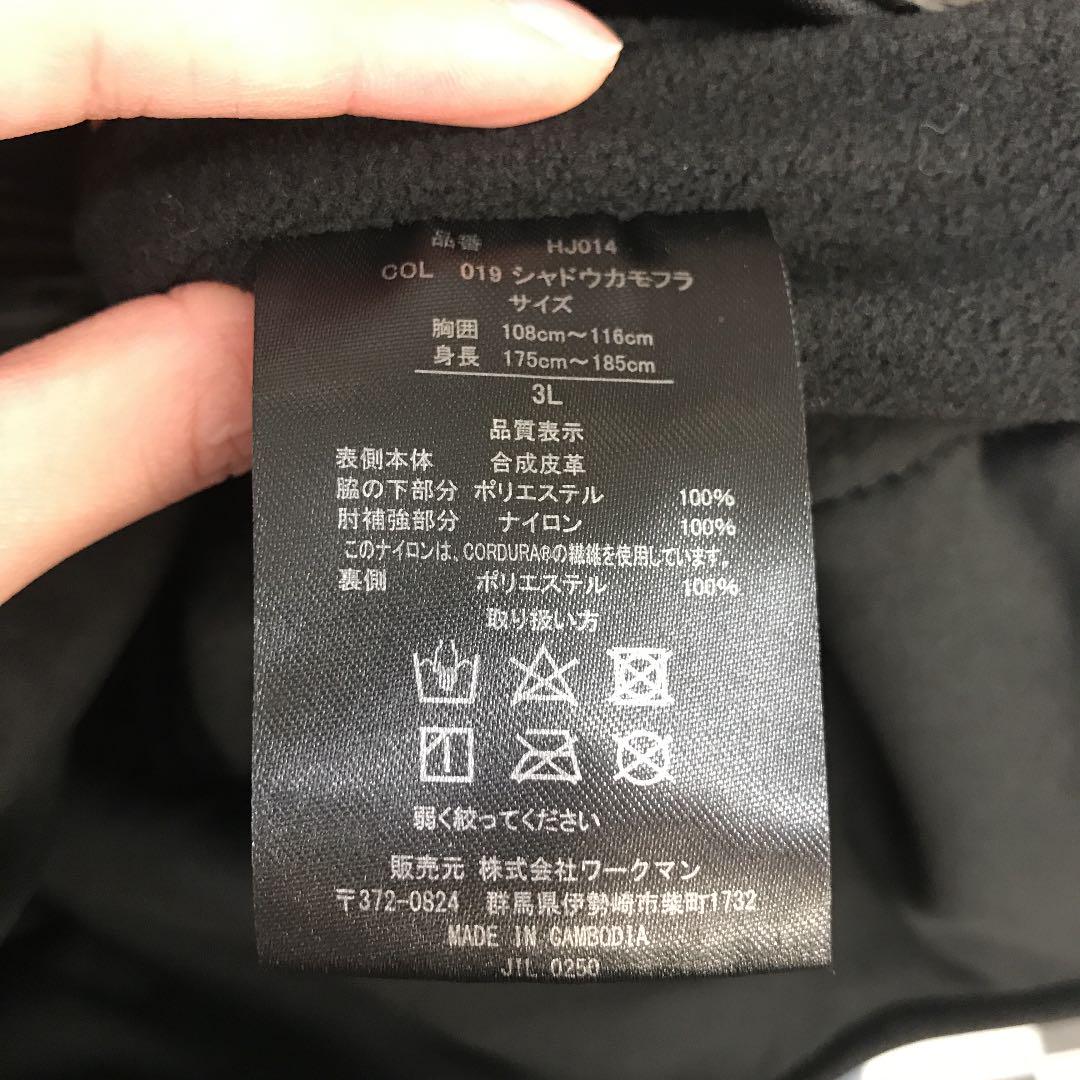 オートバイ 11.25 ライダースジャケットバイカーパンツ 上下3L T3bOu-m74499469607 フィールドコア 迷彩柄 れなし