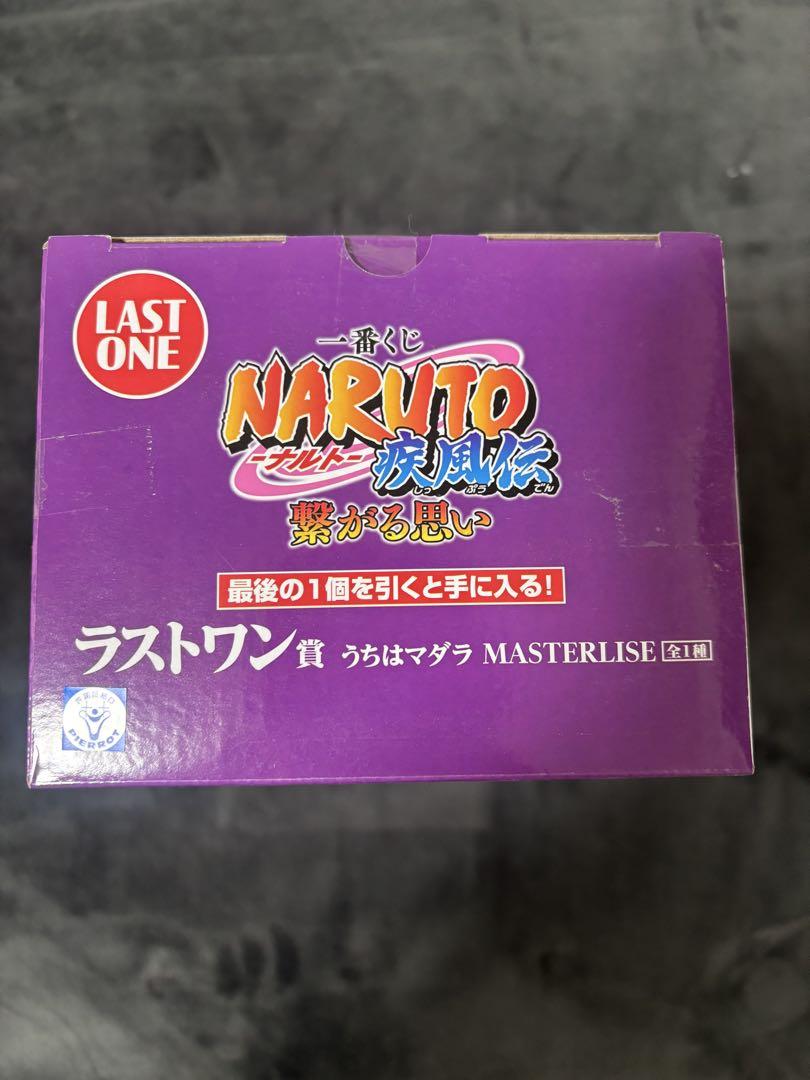 一番くじNARUTO ナルト　疾風伝 ラストワン賞 うちはマダラ フィギュア