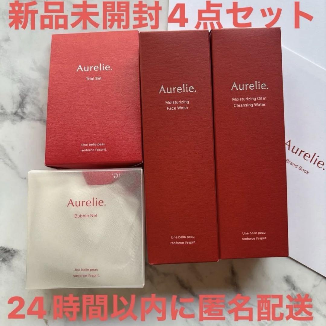 Aurelie モイスチャライジングセット オレリーAurelie モイスチャライジングクレンジングセット