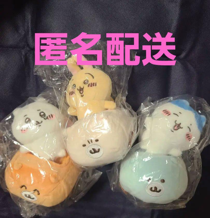 ちいかわ　ドライブだよ！ブーイぬいぐるみ　他　まとめ売り　　匿名配送 ちいかわ ドライブだよ！ブーイぬいぐるみ 他 まとめ売り 匿名