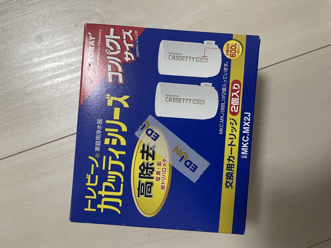 トレビーノ カセットシリーズ MX600 一個のみ