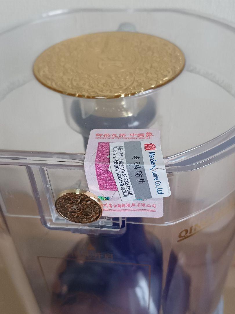 【貴重❗2010年古酒】青花郎 20年 53% 500ml