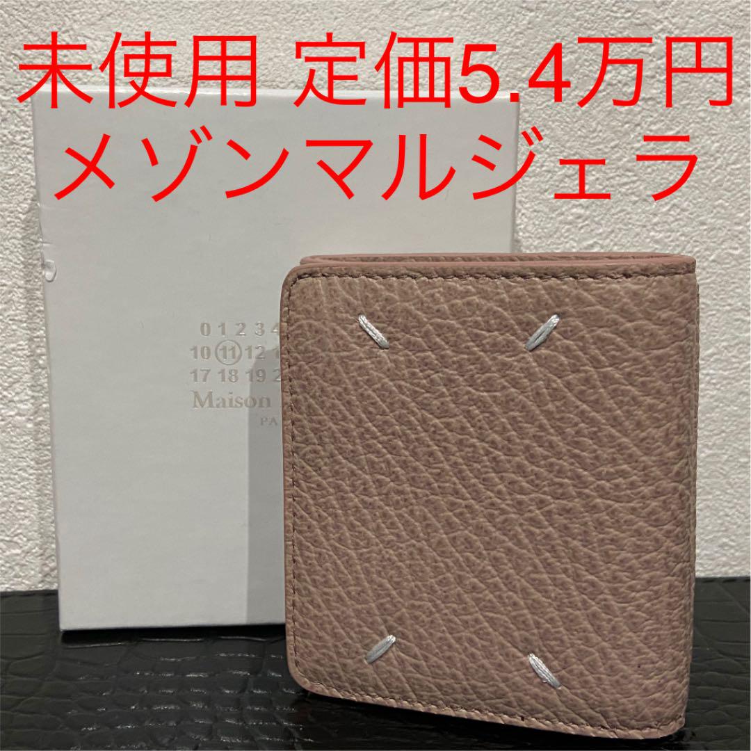 メゾンマルジェラ 未使用 財布 ピンク レザー コンパクト財布 ccorca.org