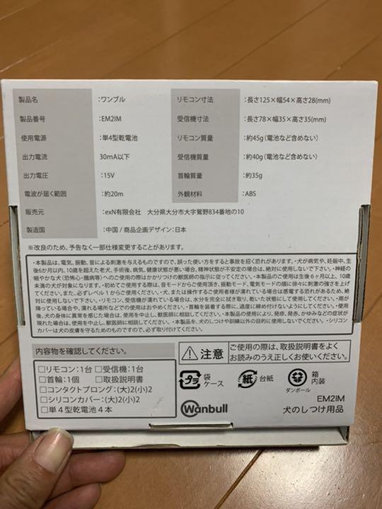 超激安定番 ワンブル 犬のしつけ用品 NbAPw-m74500905070 EM2IM 好評NEW