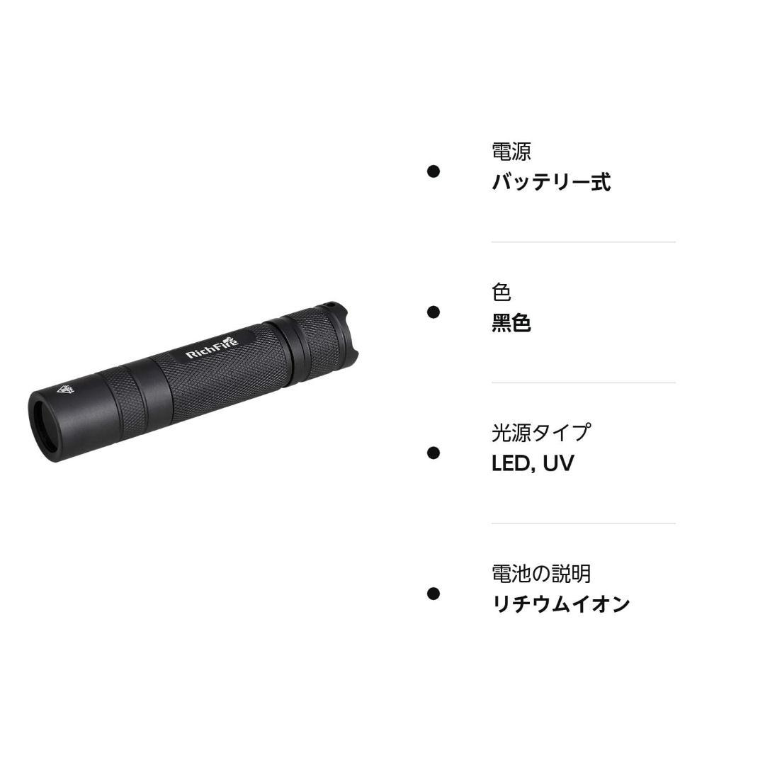 5W紫外線フラッシュライト 電池付属