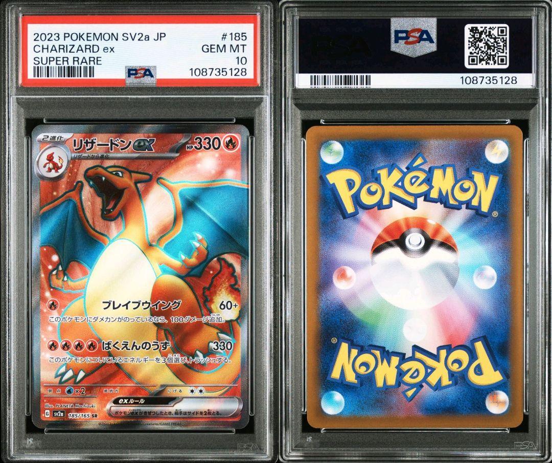 連番 フシギバナ リザードン カメックスex sr psa10 最新ケース