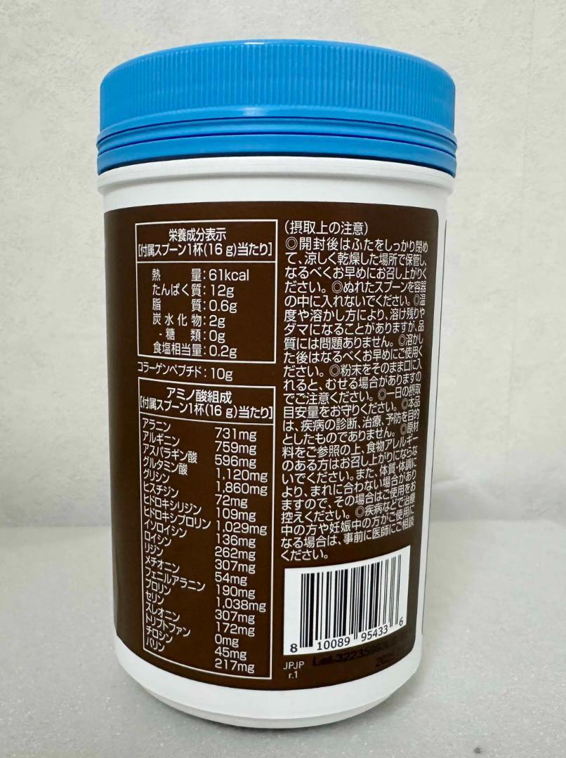 2個 ★ バイタルプロテインズ コラーゲンペプチド チョコレート風味 334g