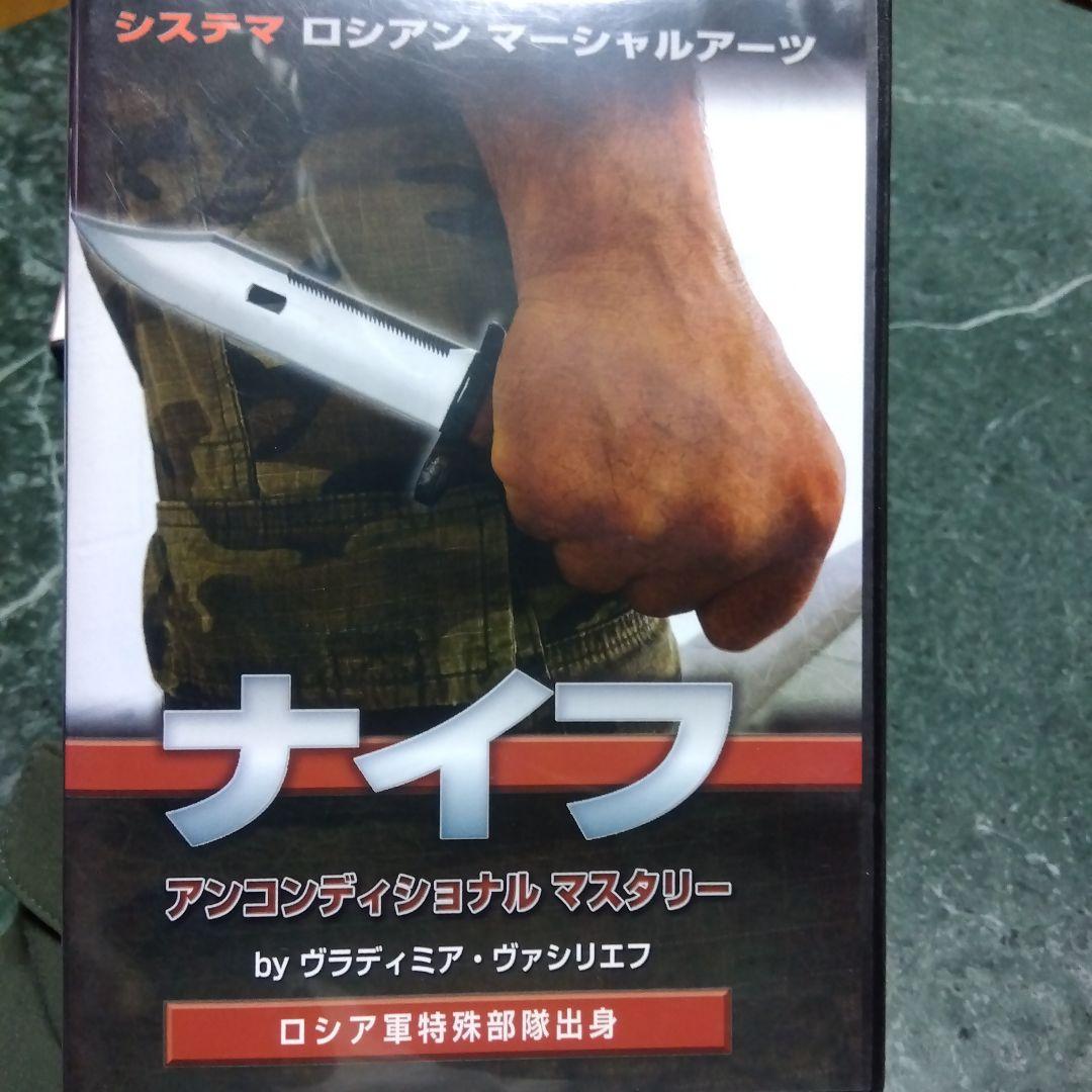 システマ　dyd セット
