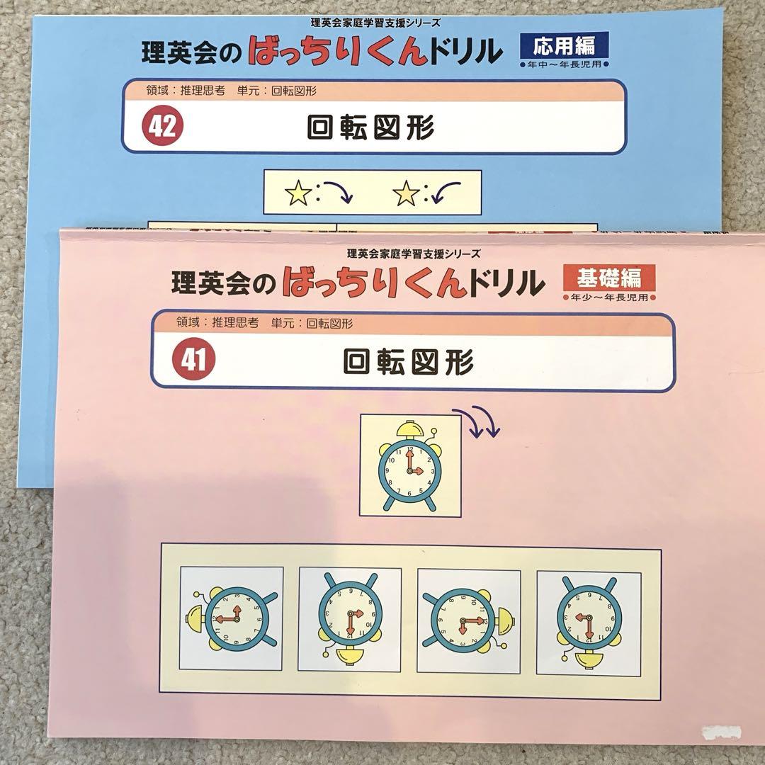 25 単元別ばっちりくんドリル 話の記憶(基礎編)｜小学校受験 合格対策問題集・教材の理英会オンラインストア