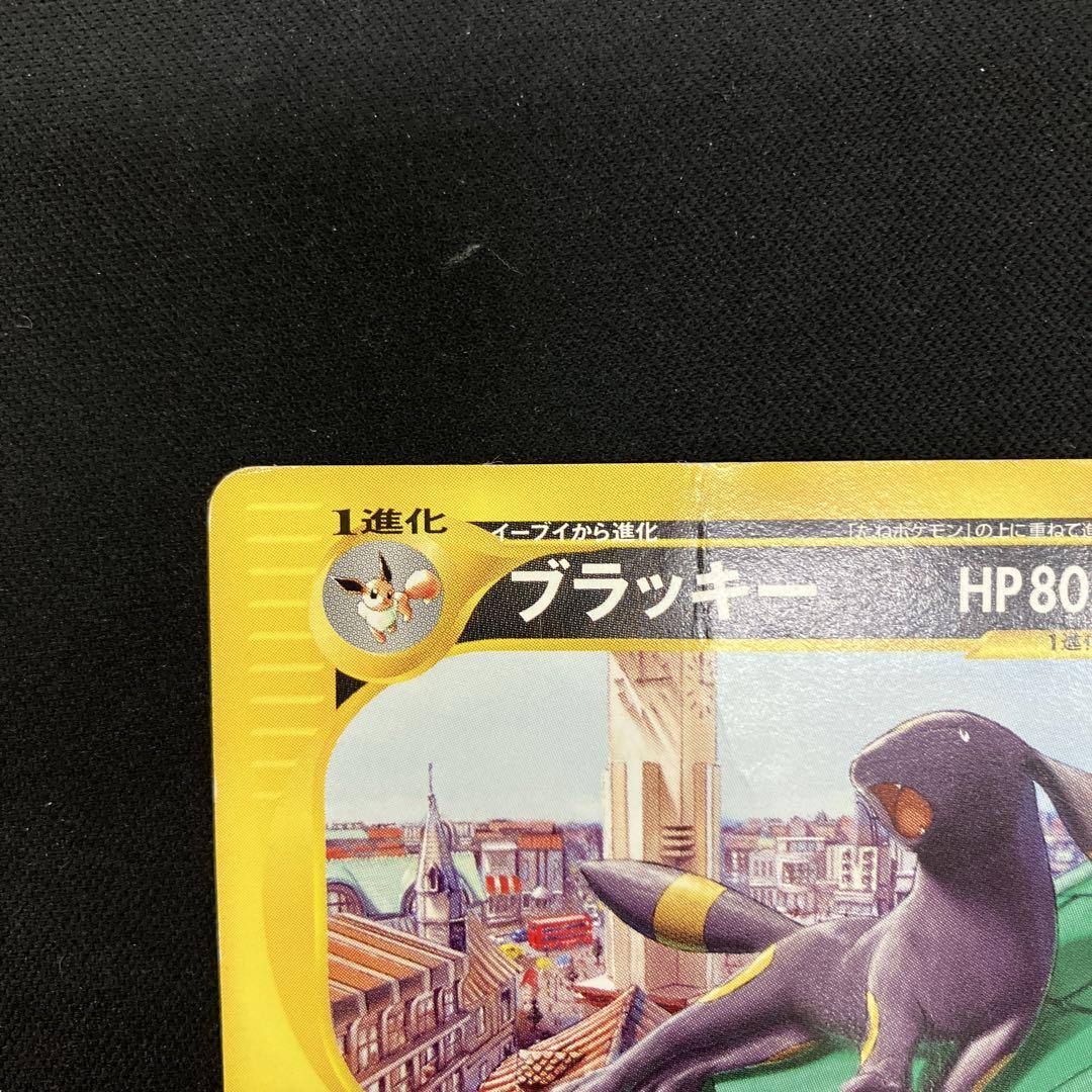 ポケカ ブラッキー（Bracky） カードe 025/P 美品 マクドナルド