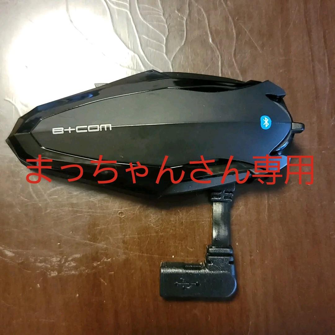 ビーコム 5x 超美品