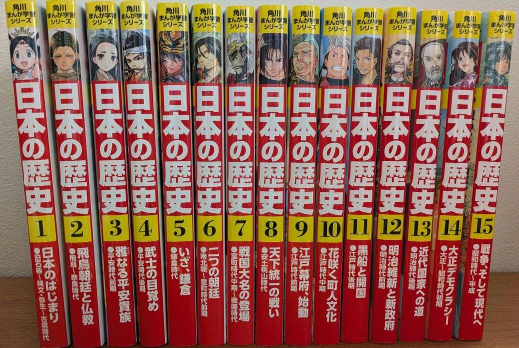 角川まんが　日本の歴史　全巻セット　全15巻　送料無料 Amazon.co.jp: 角川まんが学習シリーズ 日本の歴史 全15巻+別巻1