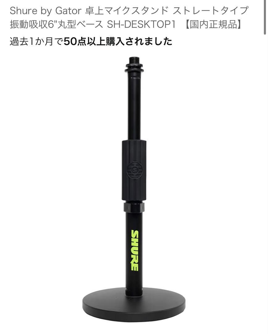 SHURE MV7+ ダイナミックマイク
