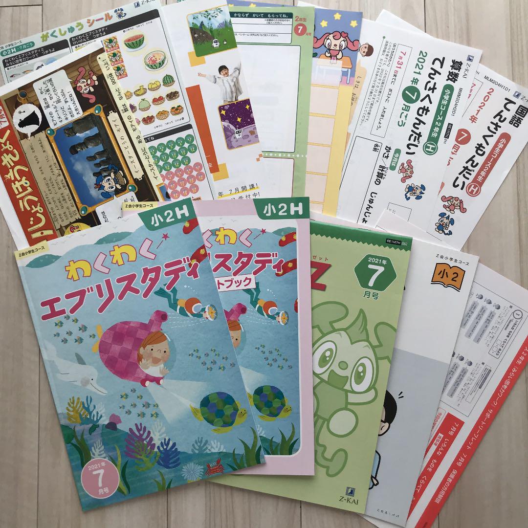 Z会小学生コースー小学2年生21年度7月号 Jujx517ubf Godawaripowerispat Com