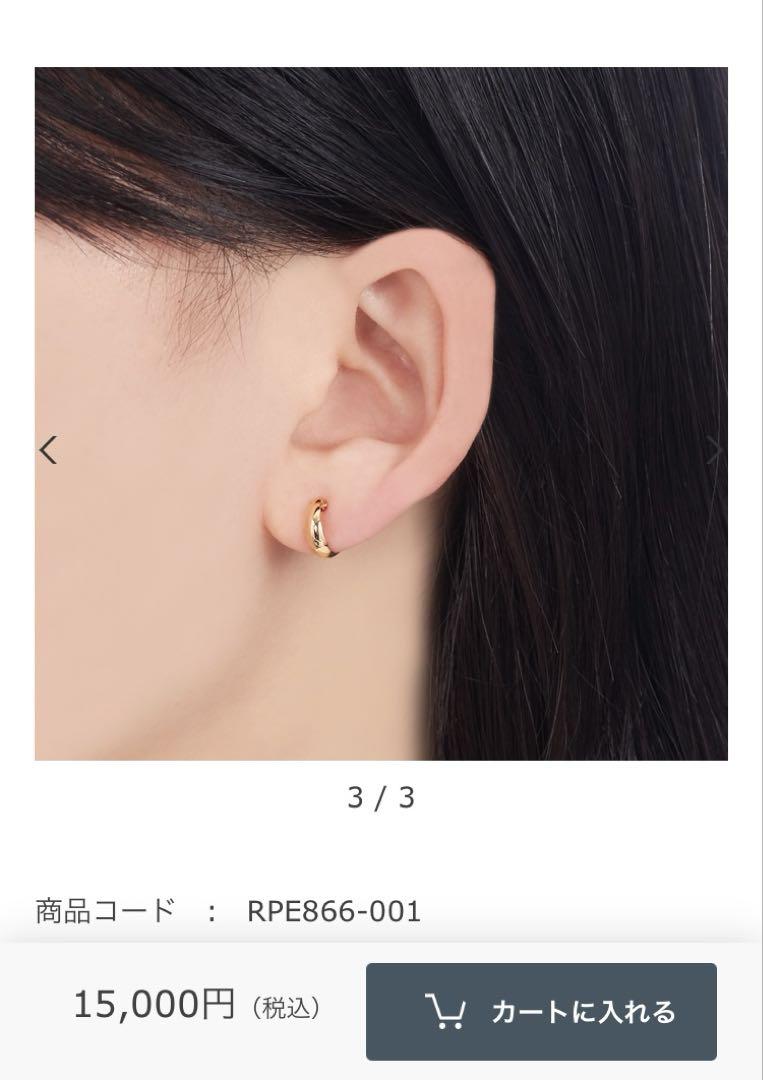 tsutsumi イエローゴールドピアス 片耳