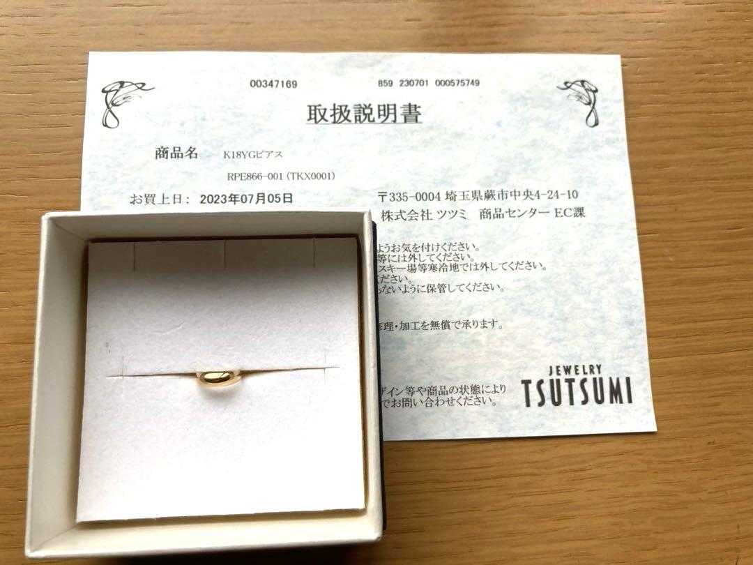 tsutsumi イエローゴールドピアス 片耳