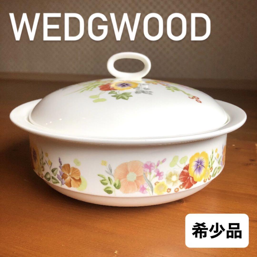 ウェッジウッド　蓋付ボウル