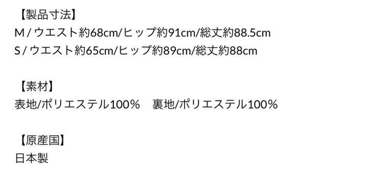 超歓迎安い le.coeur ルクールブラン レースマーブルスカート RZhfV-m74510127427 blanc 得価人気