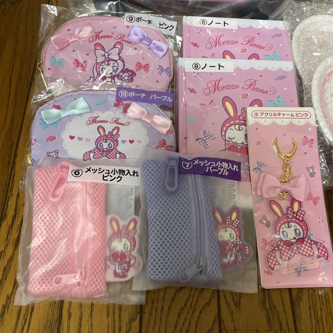 メゾピアノ くじ セット