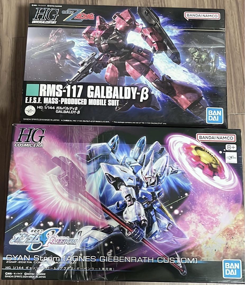 【未組立】HGUC ガルバルディβ ギャンシュトローム