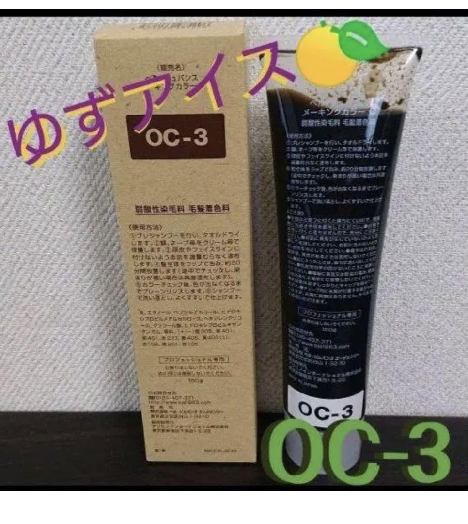 ハルメク ヘアマニキュアトリートメント 3本組 プレゼントつき