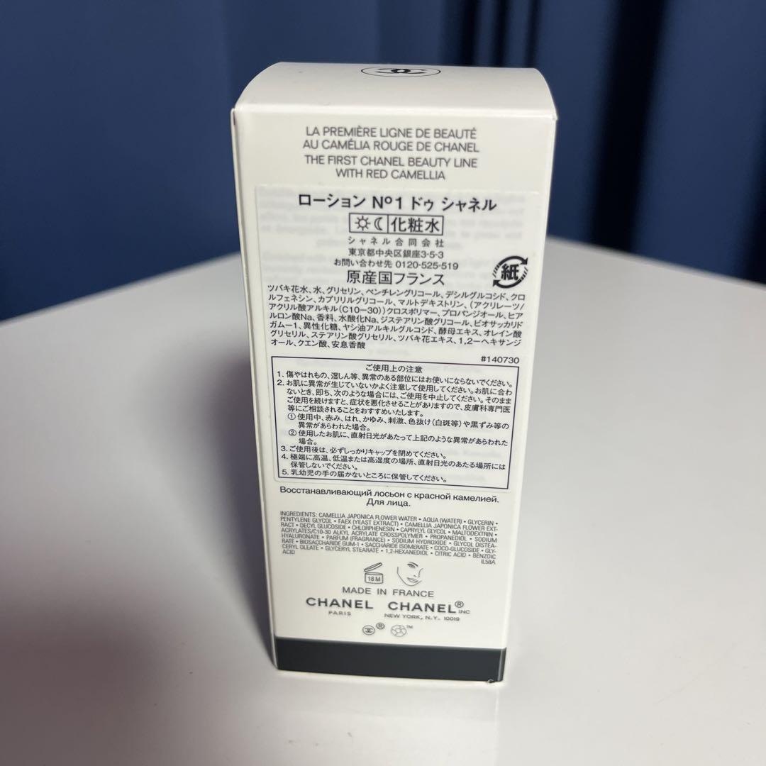 CHANEL N°1 de CHANEL ローション 150ml - ボディローション低 価格