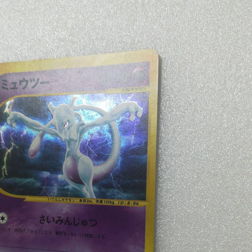 ポケモンカード／ミュウツーeカード!
