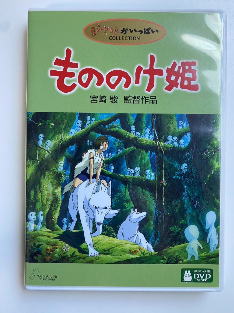 ジブリ　DVDセット　もののけ姫は3枚組　全て正規特典ディスク付き ジブリ DVDセット もののけ姫は3枚組 全て正規特典ディスク付き