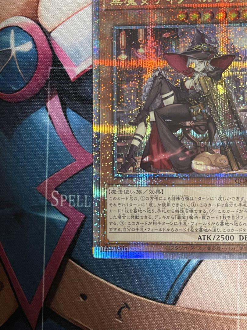 黒魔女ディアベルスター 絵違い 25th クオシク