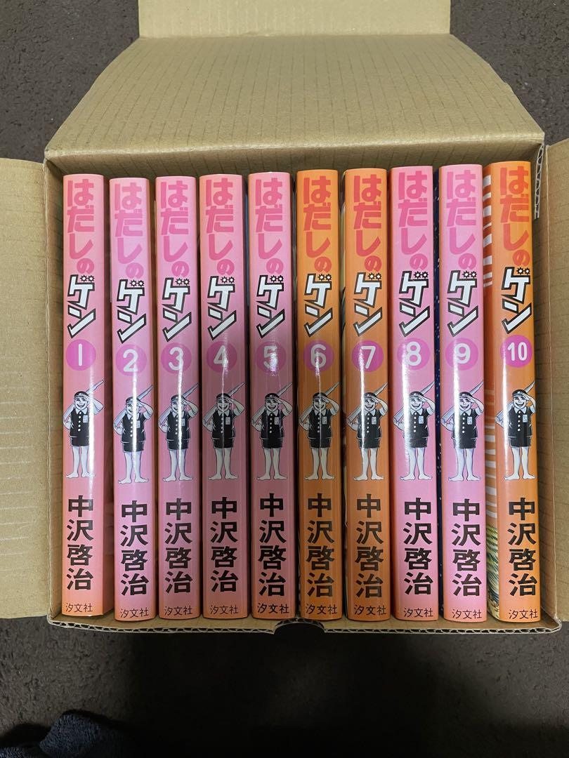 はだしのゲン 全10巻セット 新品