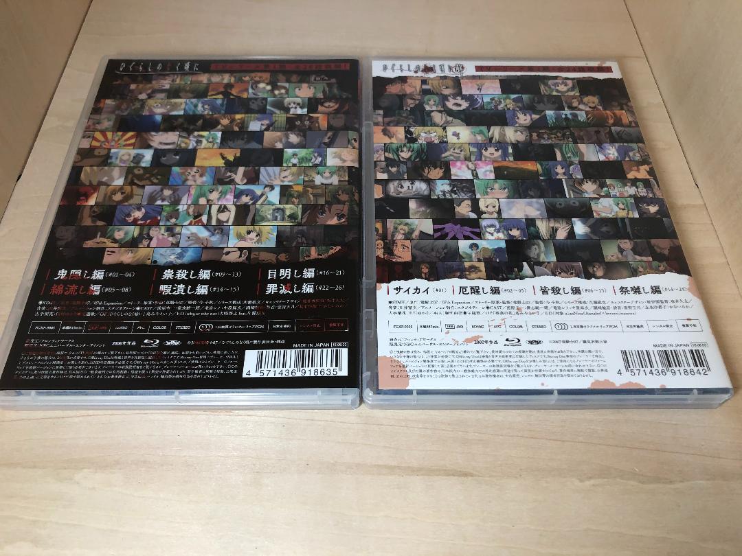 ひぐらしのなく頃に Blu-ray セット vfsP5-m74514705182 解 高品質即納