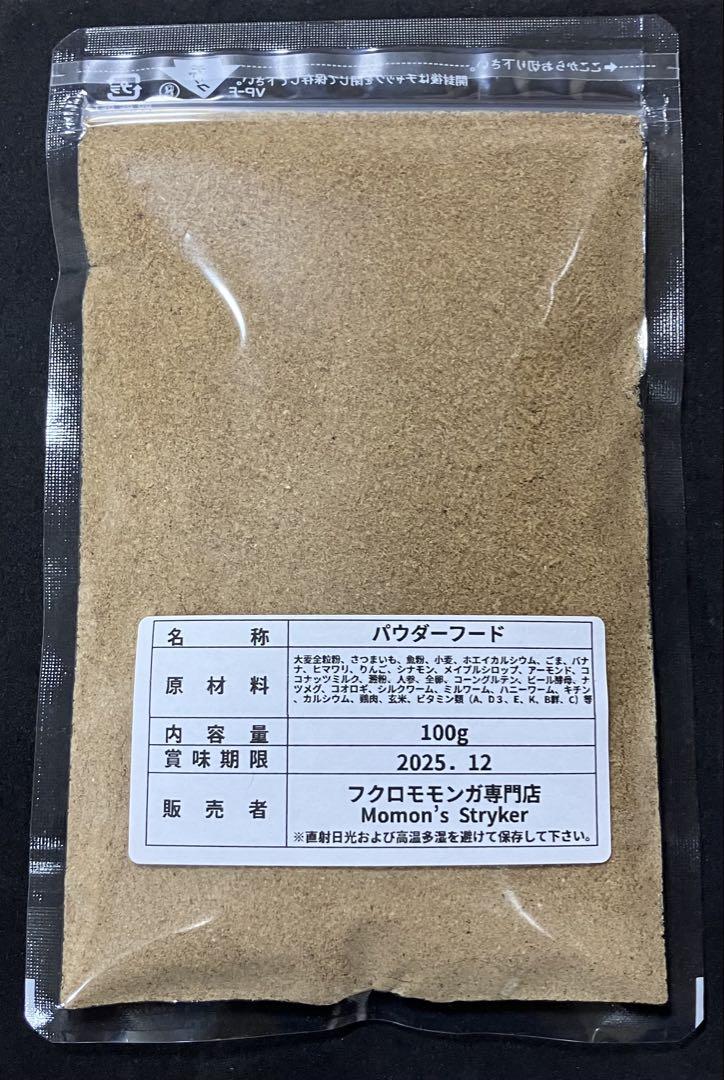 モモンガフード パウダーフード クラッシュフード 600g - メルカリ